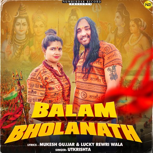Balam Bholanath