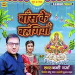 Bans Ke Bahangiya (Chhath Puja Song)
