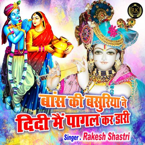 Bans Ki Basuriya Ne Didi Main Pagal Kar Dari (Hindi)