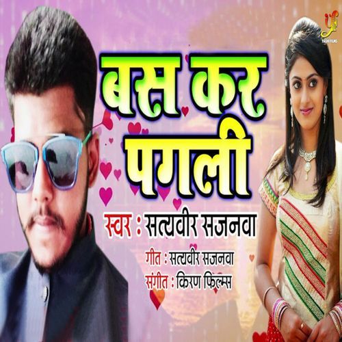 Bas Kar Pagli