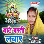 Bate Barti Lachar
