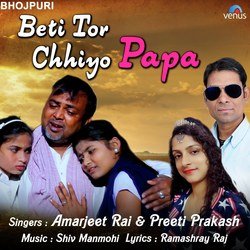 Beti Tor Chhiyo Papa-O18bdUB0VUs