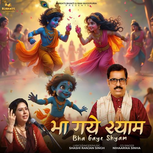 Bha Gaye Shyam