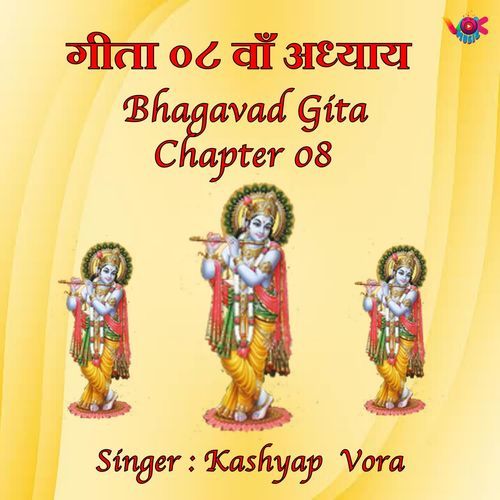Bhagavad Gita Chapter 08