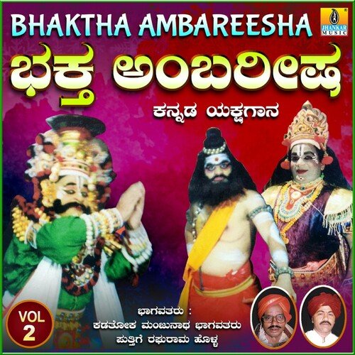 Bhaktha Ambareesha, Vol. 2