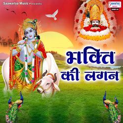 Radha Naam Gaate - Gaate