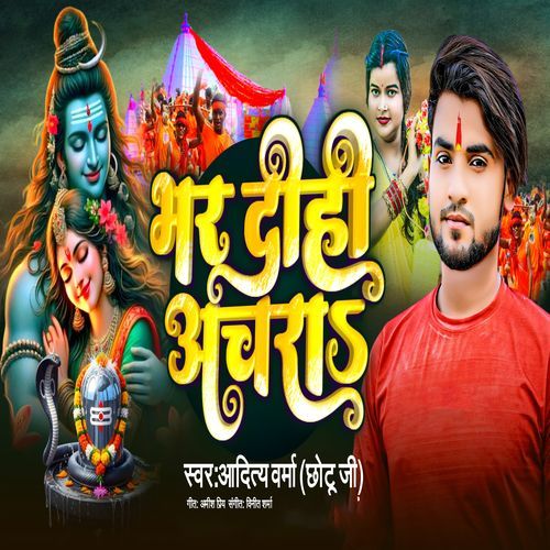 Bhar Dihi Achra