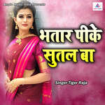 Bhatar Pike Sutal Ba
