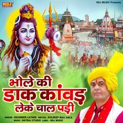 Bhole Ki Daak Kawad Le Ke Chal Padi