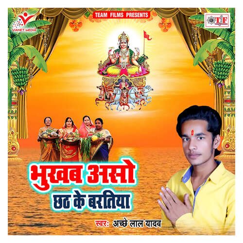 Bhukhab Aso Chhath Ke Baratiya