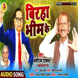 Biraha Beem ke (Bhojpuri Song)-RgsCWQN1aB4