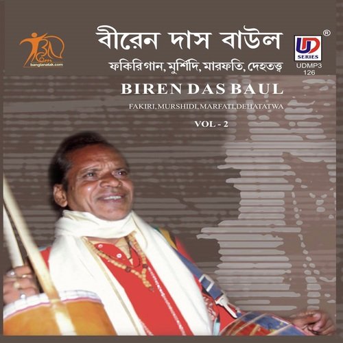 Biren Das Baul, Vol. 02