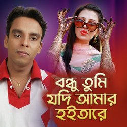 Bondu Tumi Jodi Amar Hoita Re-SCAxZCtvfWQ