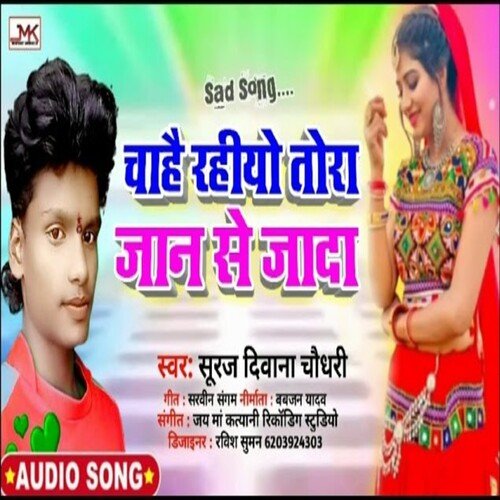 Chahei Rahiyo Tora Jaan Se Jyada