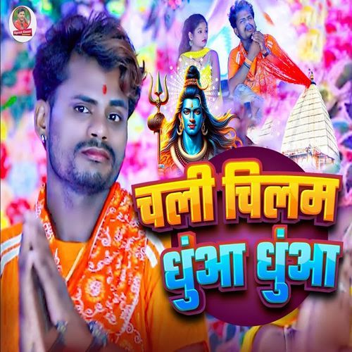 Chali Chilam Dhuna Dhuna