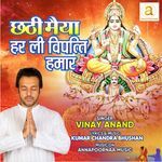 Chhathi maiya har li vipti hamaar