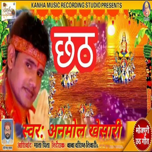 Chhath (Original)