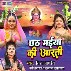 Chhathi Maiya Ki Aarti-Nw4-WxBgc1g