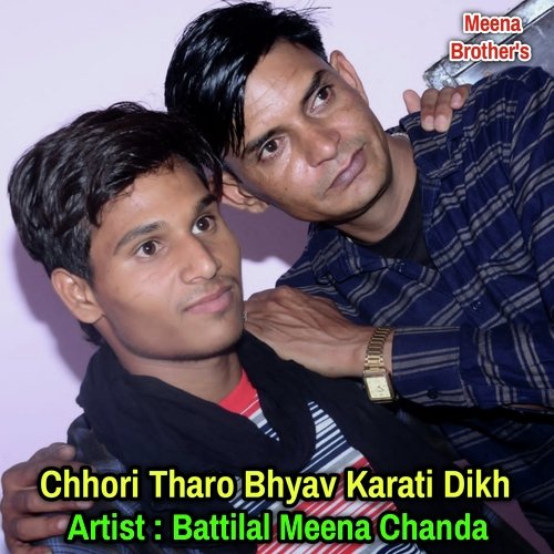 Chhori Tharo Bhyav Karati Dikh