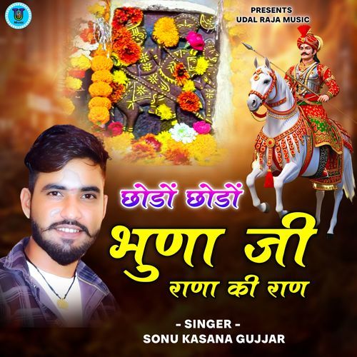 Chodo Chodo Bhunaji Rana Ki Ran