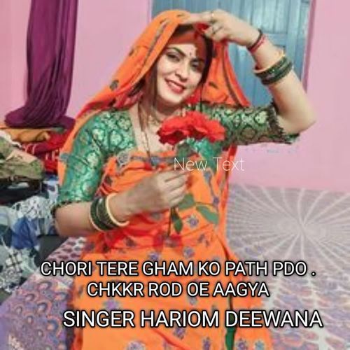 Chori Tere Gham Ko Path Pdo Chkkr Rod Oe Aagya