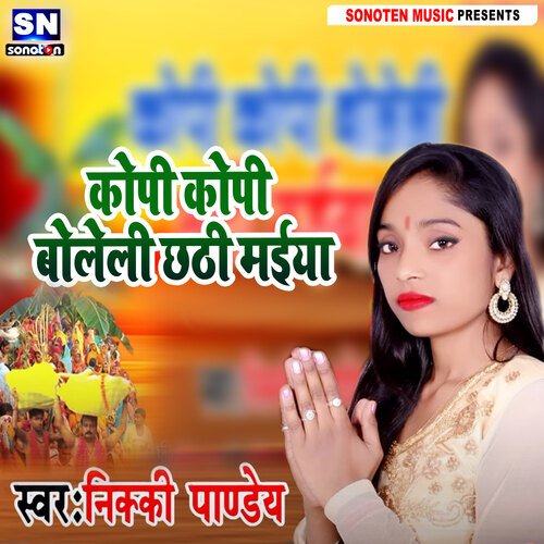 Copi Copi Boleli Chhathi Maiyaa
