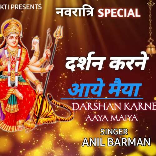 DARSHAN KARNE AAYA MAIYA