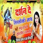 Darsan De Triloki Nath