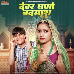 Devar Ghano Badmash