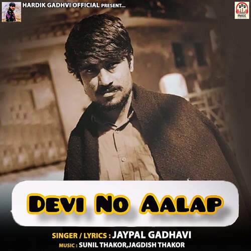 Devi No Aalap