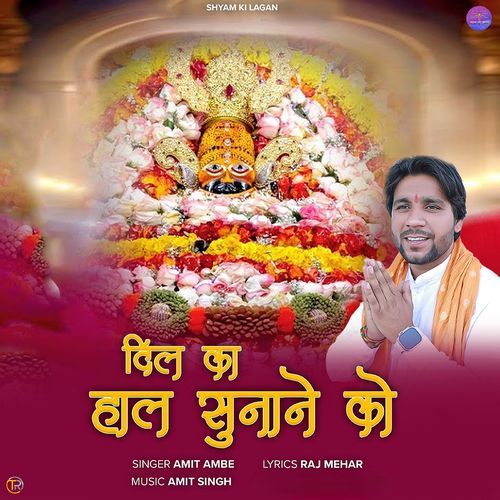 Dil Ka Hal Sunane Ko