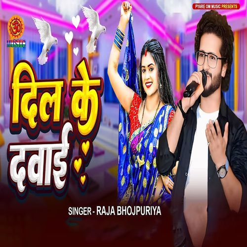 Dil Ke Dawai