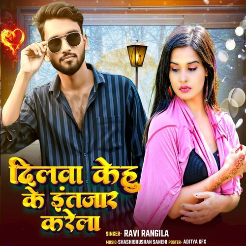 Dilwa Kehu Ke Intjar Karela