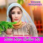Dolro Mera Chakkar Me