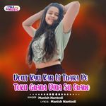 Dout Kyu Kar Li Thara Pe Toku Ghana Dina Su Chaho