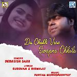 Du Chokh Vore Swapno Chhilo