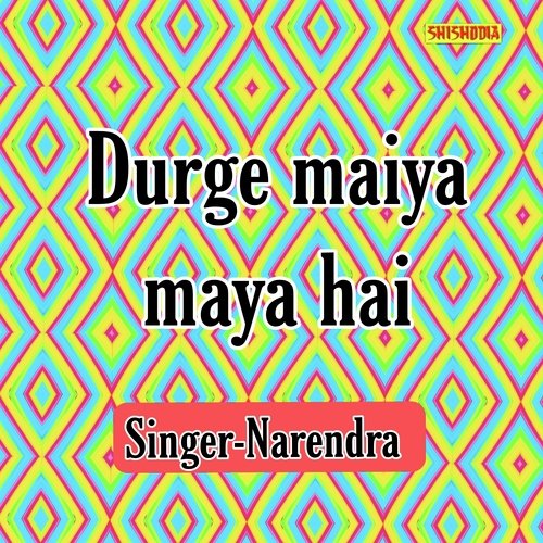 Durge Maiya Maya Hai