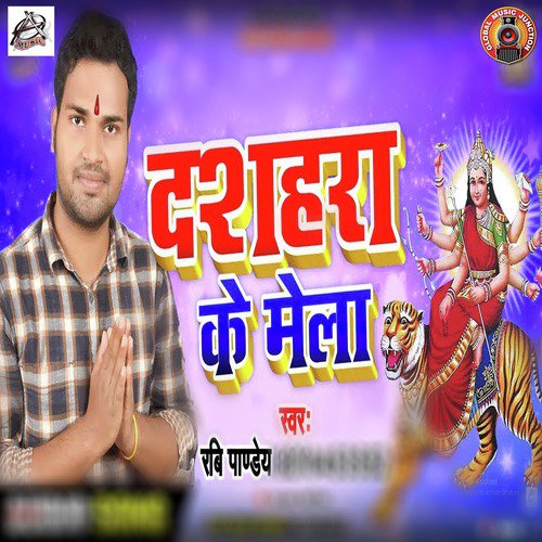 Dussehra Ke Mela - Single