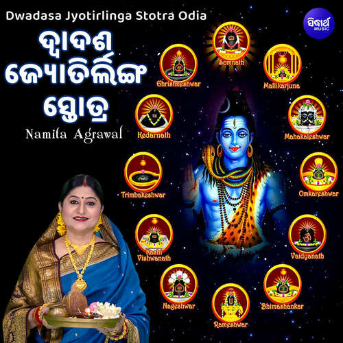 Dwadasa Jyotirlinga Stotra Odia