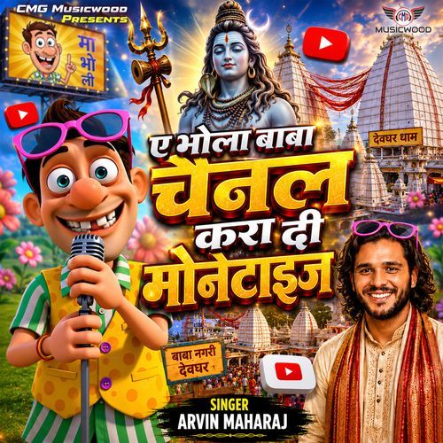 E Bhola Baba Channel Kara Di Monetize