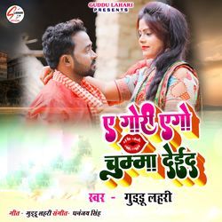 E Gori Ego Chumma Deida