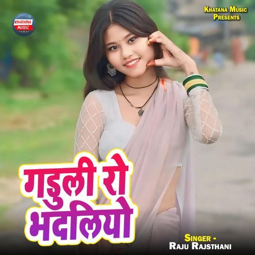 Gaduli Ro Bhadaliyo