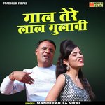 Gal tere lal gulab (Hindi)