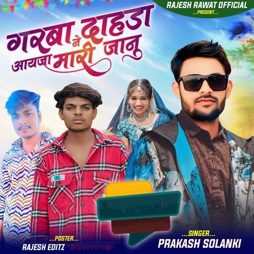 Garba Ne Dahda Aayja Mari Janu