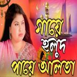 Gaye Hulut paye Alta