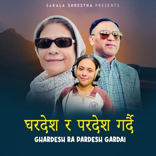 Ghardesh Ra Pardesh Gardai