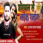 Ghorawal Se Laida Rajaiya