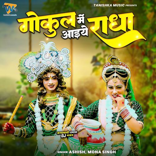 Gokul Main Aaiye Radha