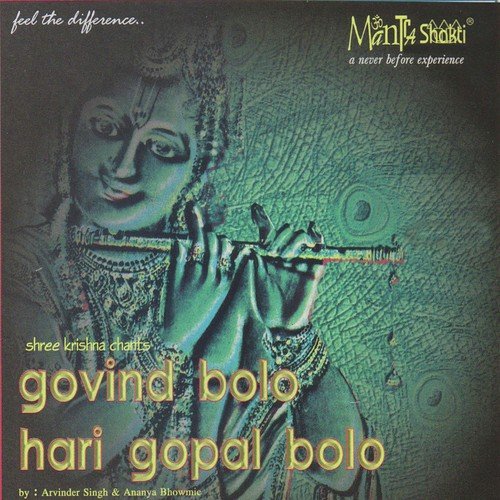 Govind Bolo Hari Gopal Bolo