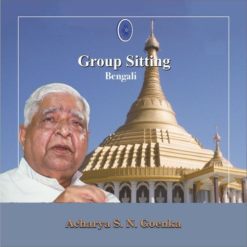 Group Sitting - Bengali - Vipassana Meditation